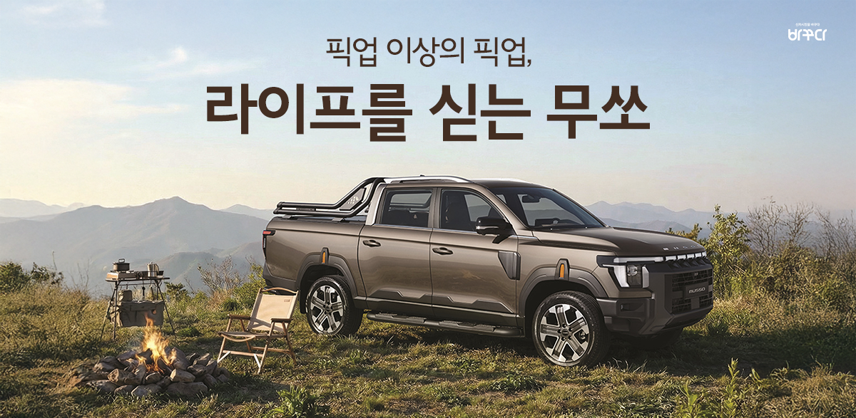바꾸다-무쏘-배너-0114.png